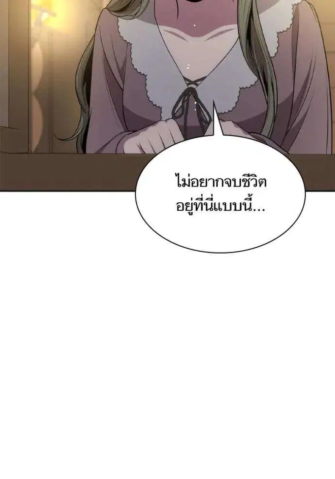 Sister I Am the Queen in This Life ตอนที่ 136 หน้า 134