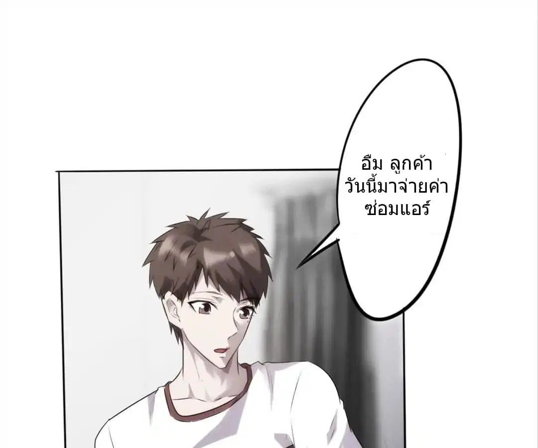 Strongest Worker ตอนที่ 10 หน้า 29