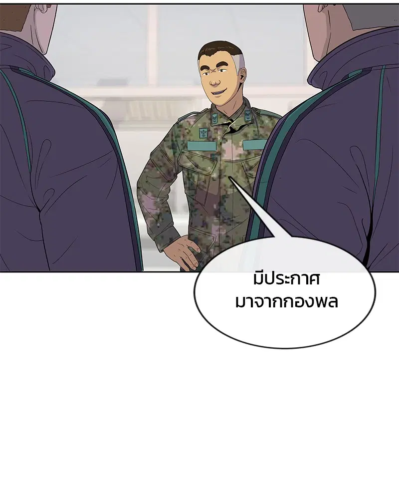 Kitchen Soldier ตอนที่ 119 หน้า 103