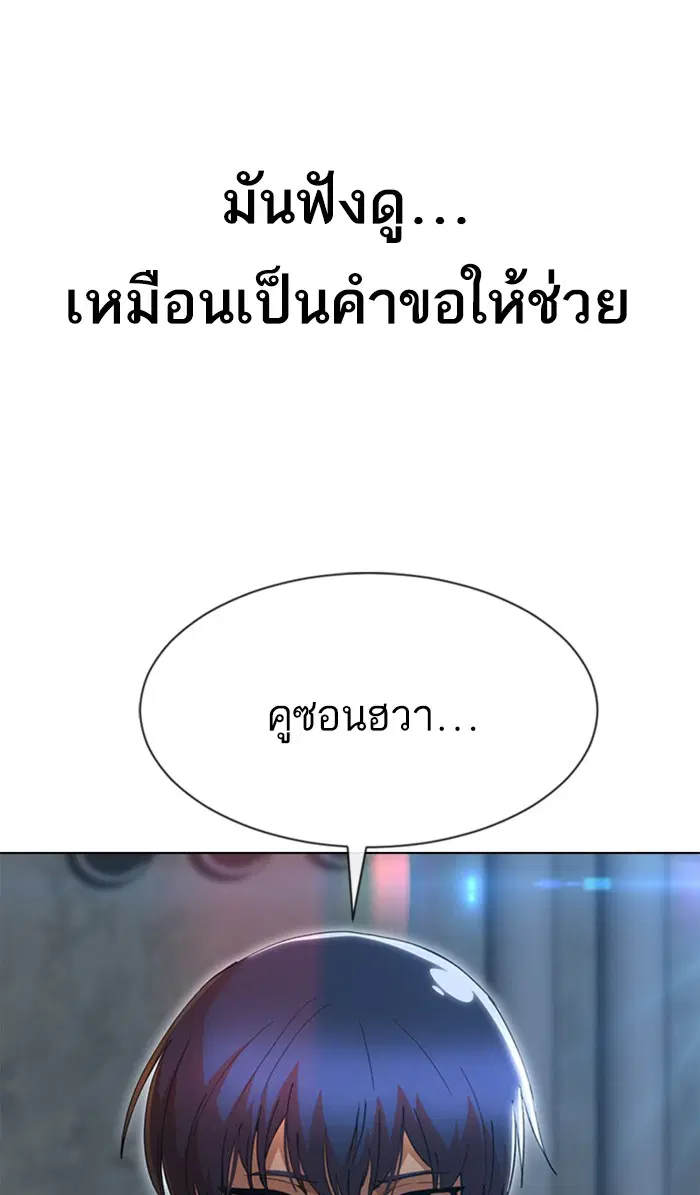 Random Chat ตอนที่ 237 หน้า 30
