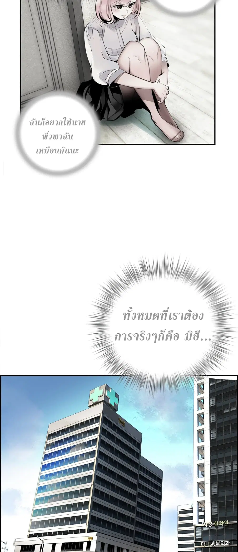 Jungle Juice ตอนที่ 2 หน้า 63