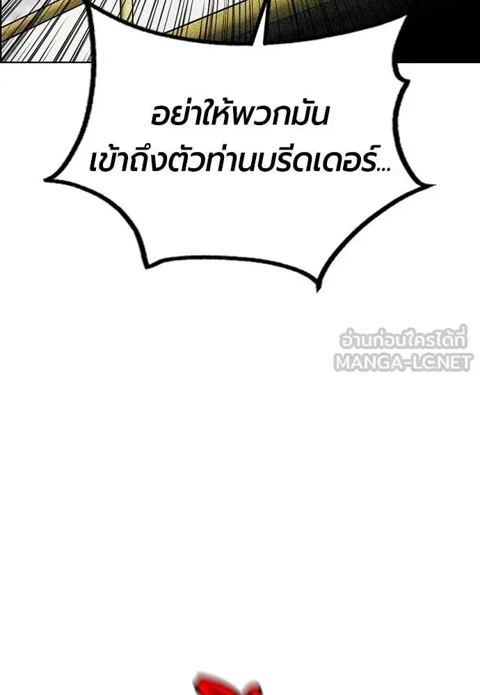 Jungle Juice ตอนที่ 194 หน้า 14