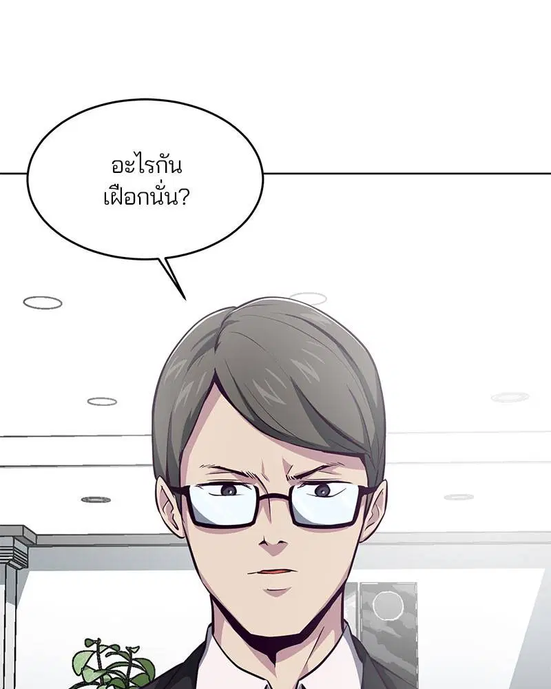The Boy of Death ตอนที่ 40 หน้า 77