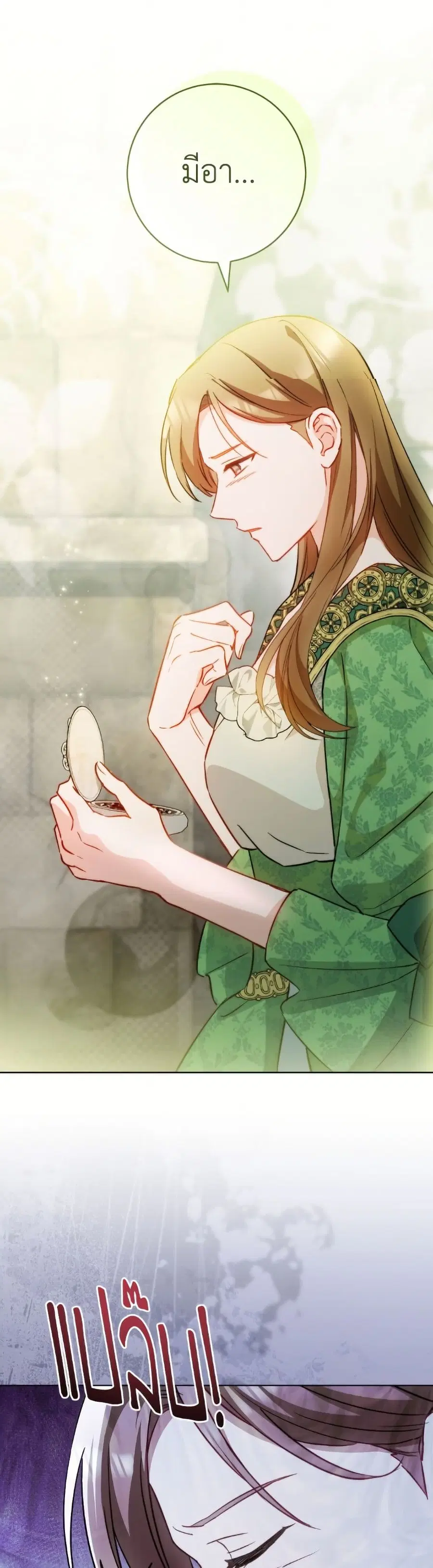 The Young Lady Is a Royal Chef ตอนที่ 170 หน้า 14