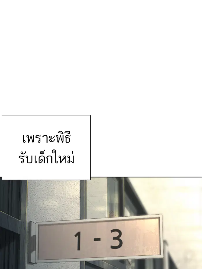 How to Fight ตอนที่ 136 หน้า 71
