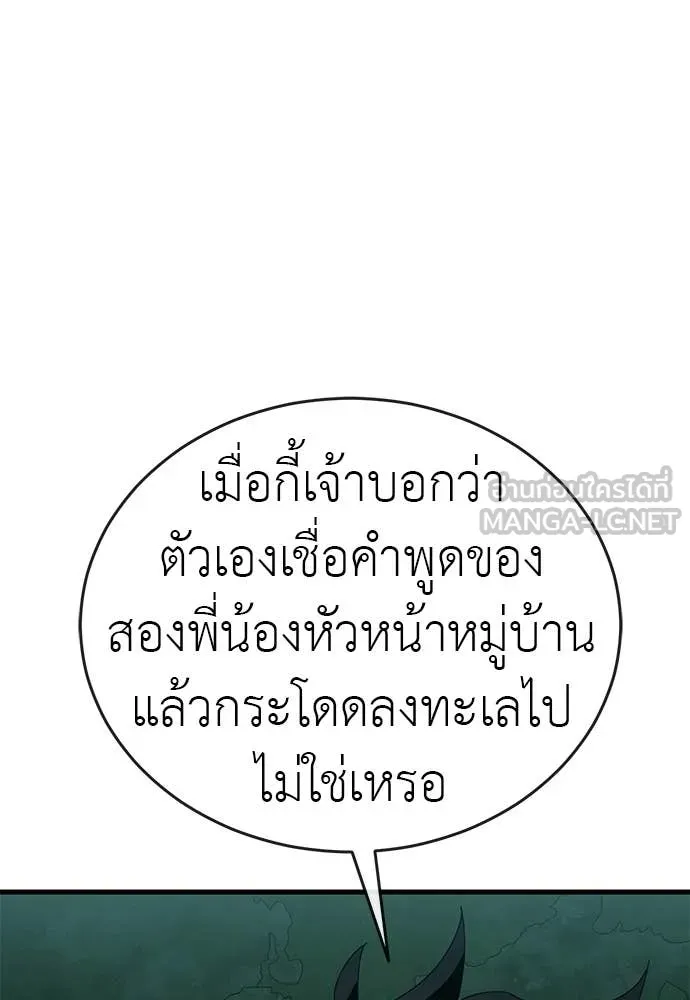 Reincarnation Path of The Underworld King ยอมรา ผู้พิพากษาจากนรก ตอนที่ 111 หน้า 58