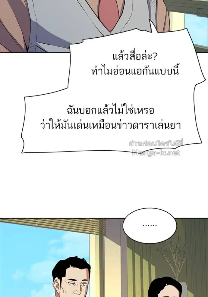 Reborn Rich ตอนที่ 25 หน้า 147
