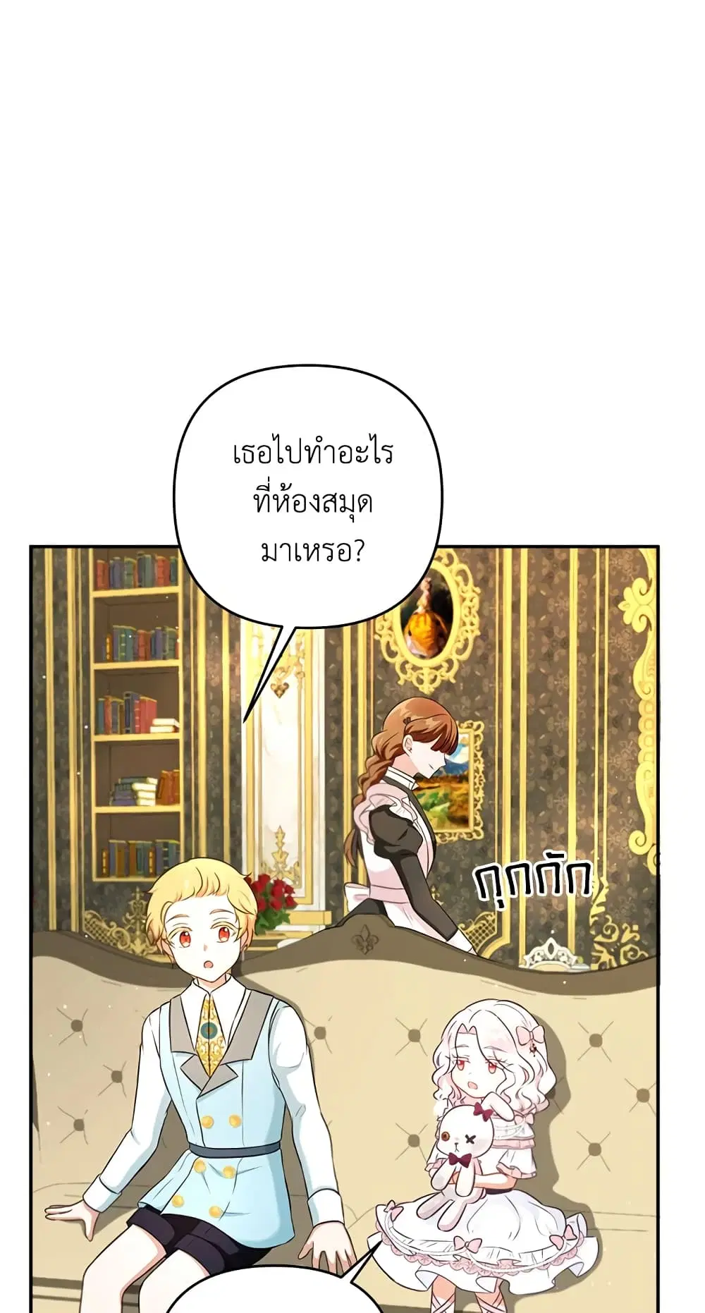 The Wicked Little Princess ตอนที่ 32 หน้า 15