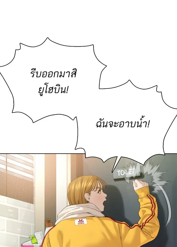How to Fight ตอนที่ 74 หน้า 49