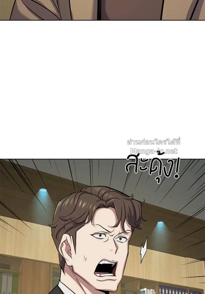 Reborn Rich ตอนที่ 123 หน้า 62