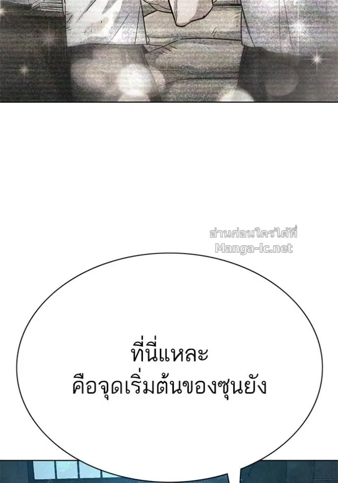 Reborn Rich ตอนที่ 190 หน้า 68