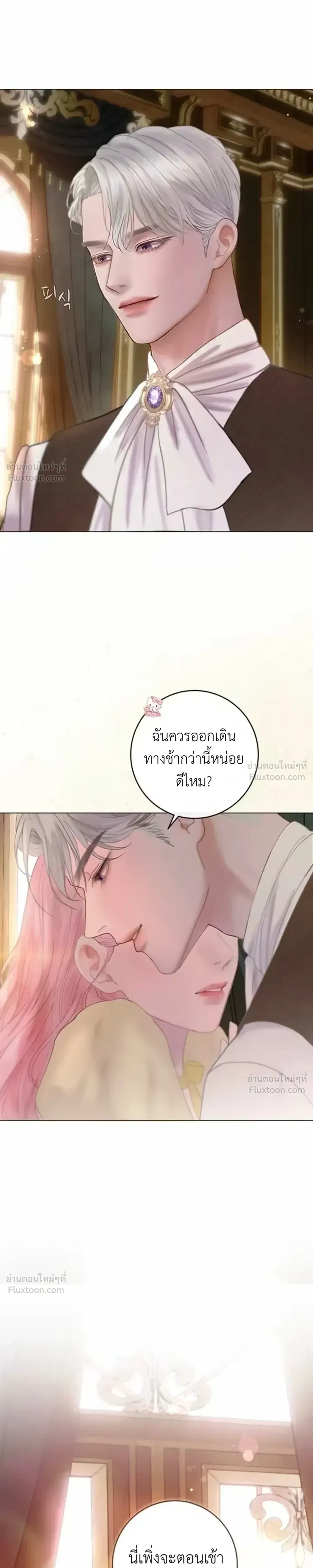 I’ll Carve It Into Your Deepest Part – สลักรักลงในห้วงลึกสุดหัวใจ ตอนที่ 3 หน้า 7