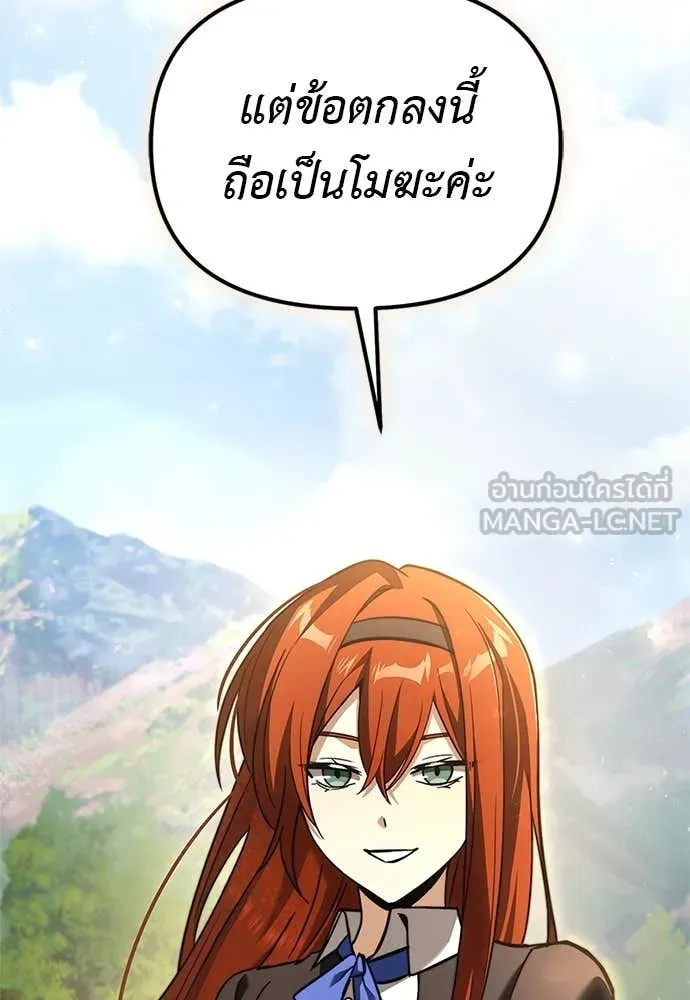 Terminally-Ill Genius Dark Knight อัศวินดำล่าท้าเวลา ตอนที่ 110 หน้า 178