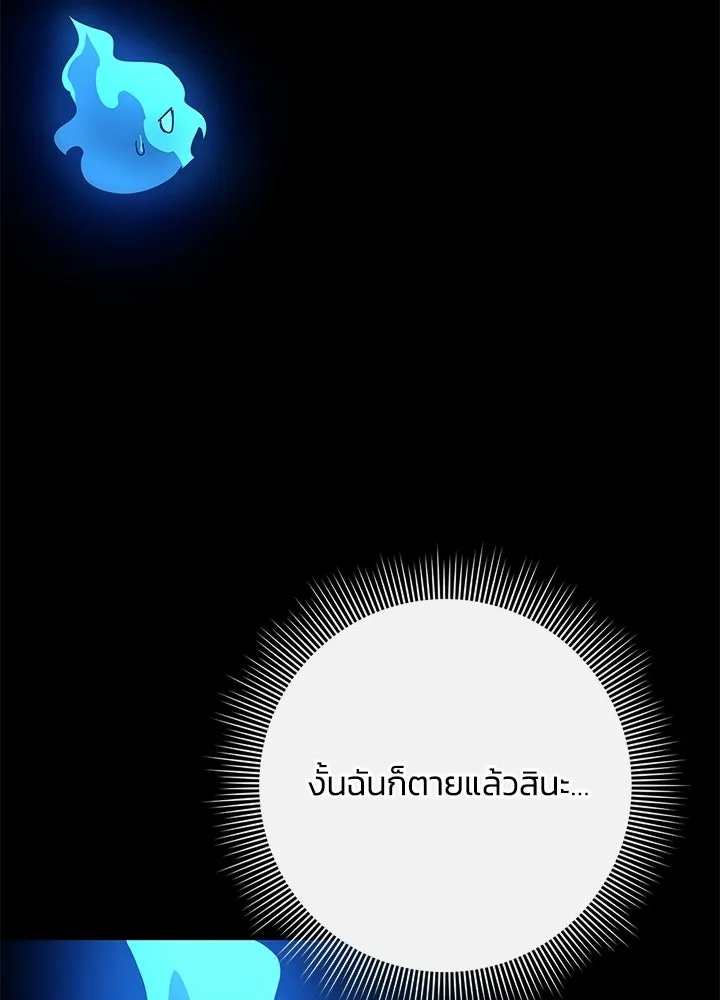 Night of the Ogre ตอนที่ 126 หน้า 115