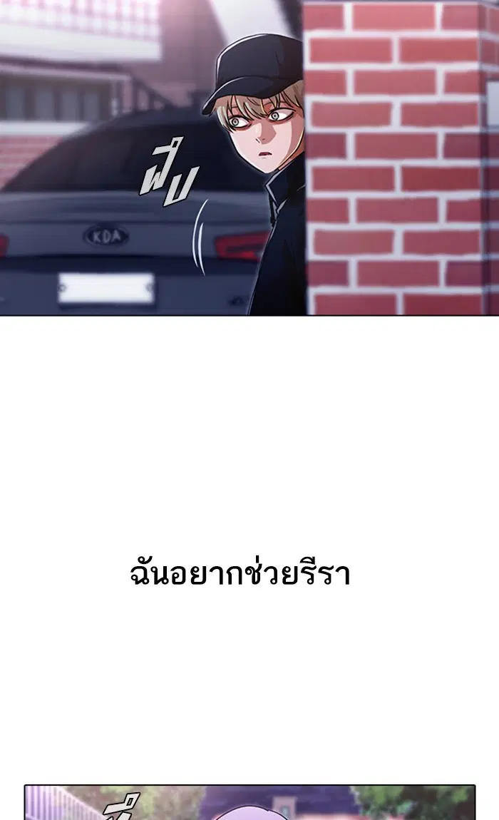Random Chat ตอนที่ 108 หน้า 124