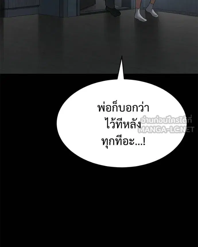 Baek XX ตอนที่ 146 หน้า 98