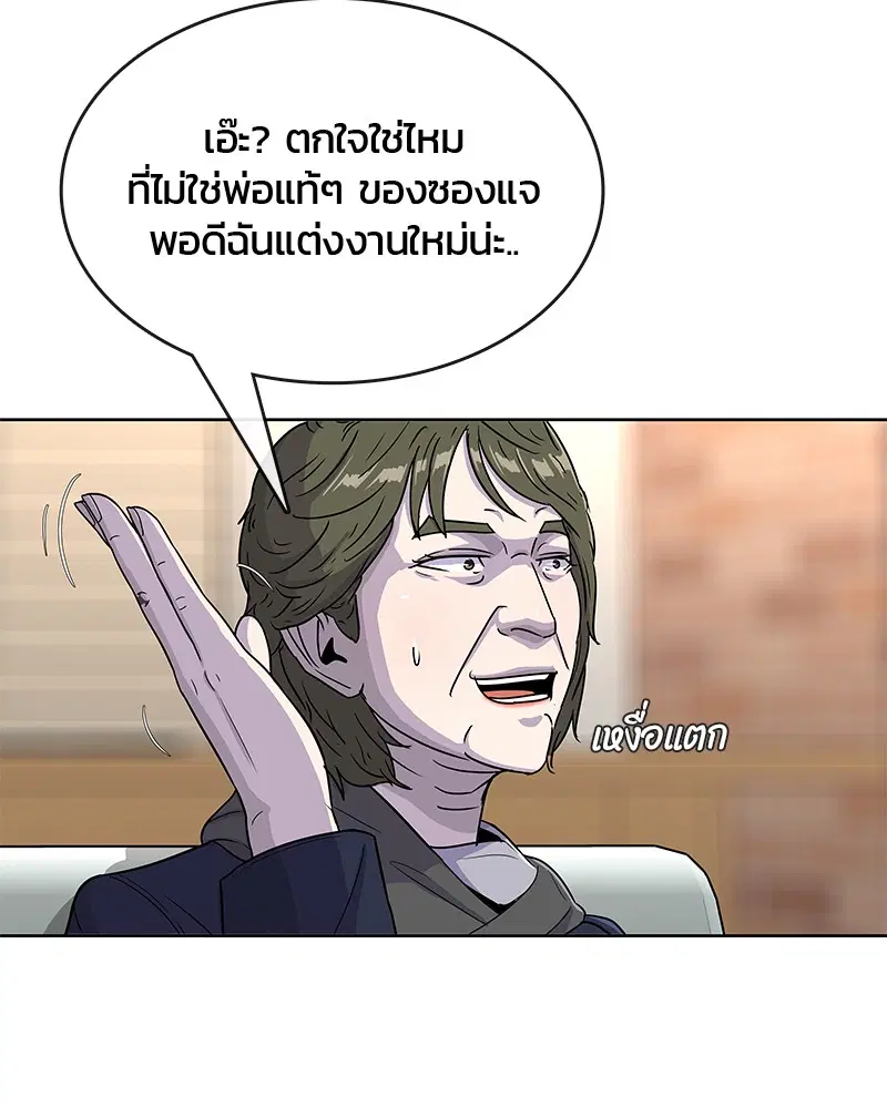 Kitchen Soldier ตอนที่ 66 หน้า 43