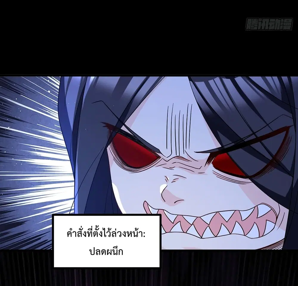 The Immortal Emperor Luo Wuji Has Returned ตอนที่ 171 หน้า 16