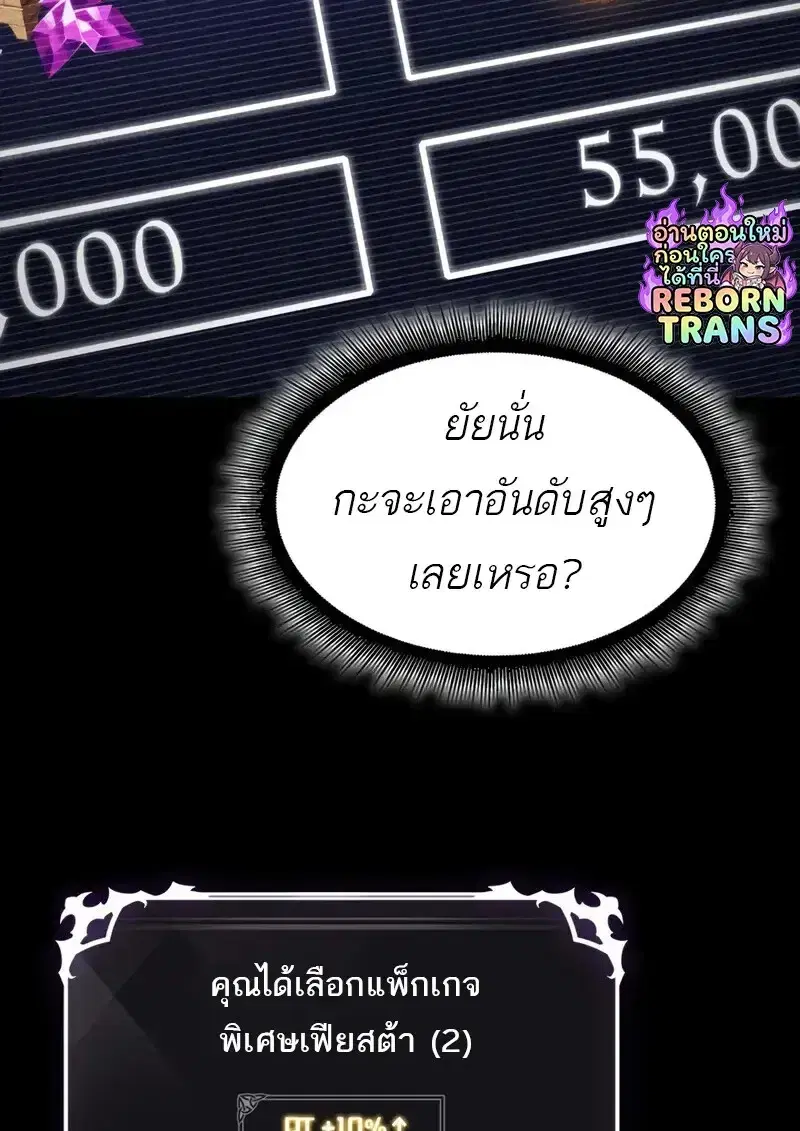 Pick Me Up ตอนที่ 181 หน้า 120