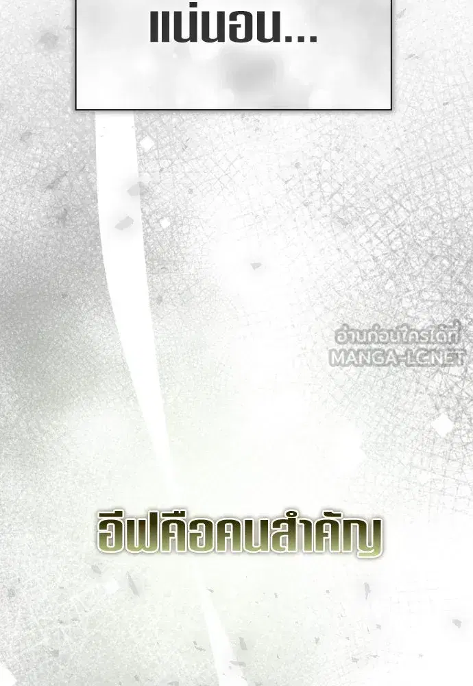 Your Throne ตอนที่ 199 หน้า 30