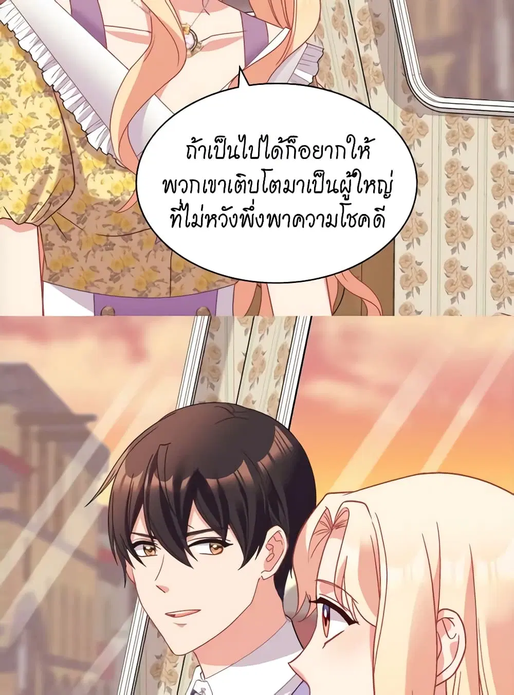 What It Takes to be a Villainess ตอนที่ 146 หน้า 29