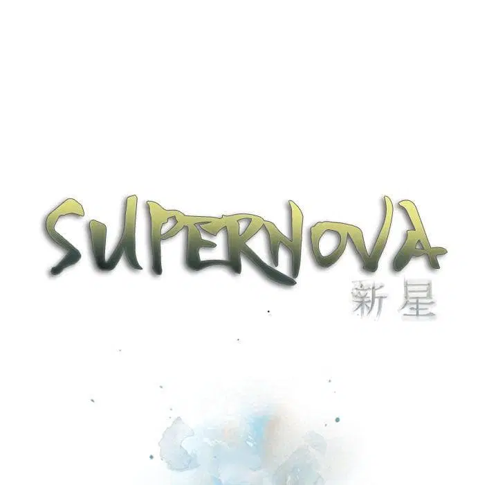 SuperNova ตอนที่ 64 หน้า 32
