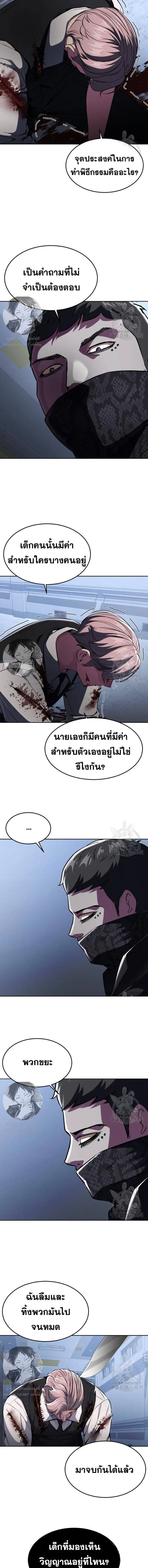The Boy of Death ตอนที่ 176 หน้า 19