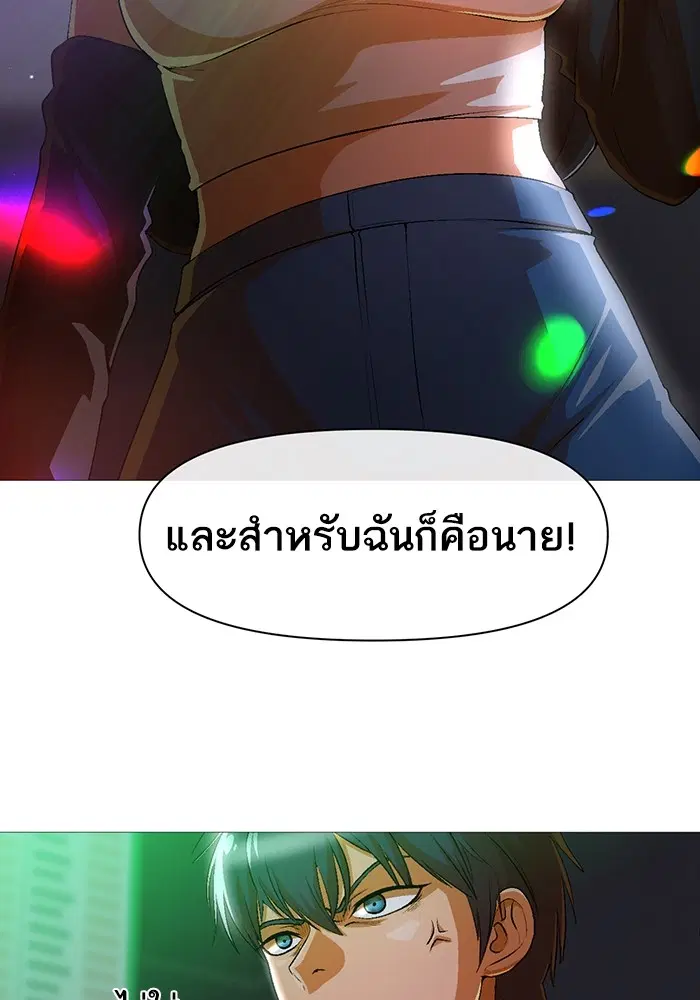 Random Chat ตอนที่ 286 หน้า 35