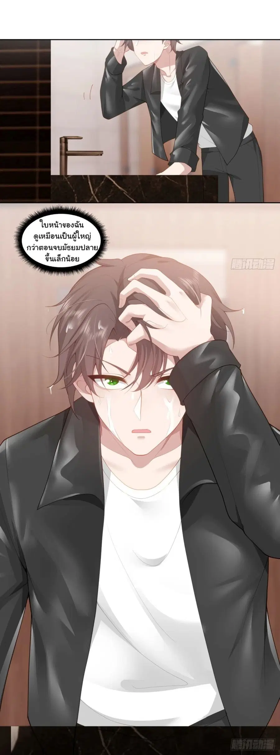 I Really Don’t Want to be Reborn ตอนที่ 186 หน้า 33