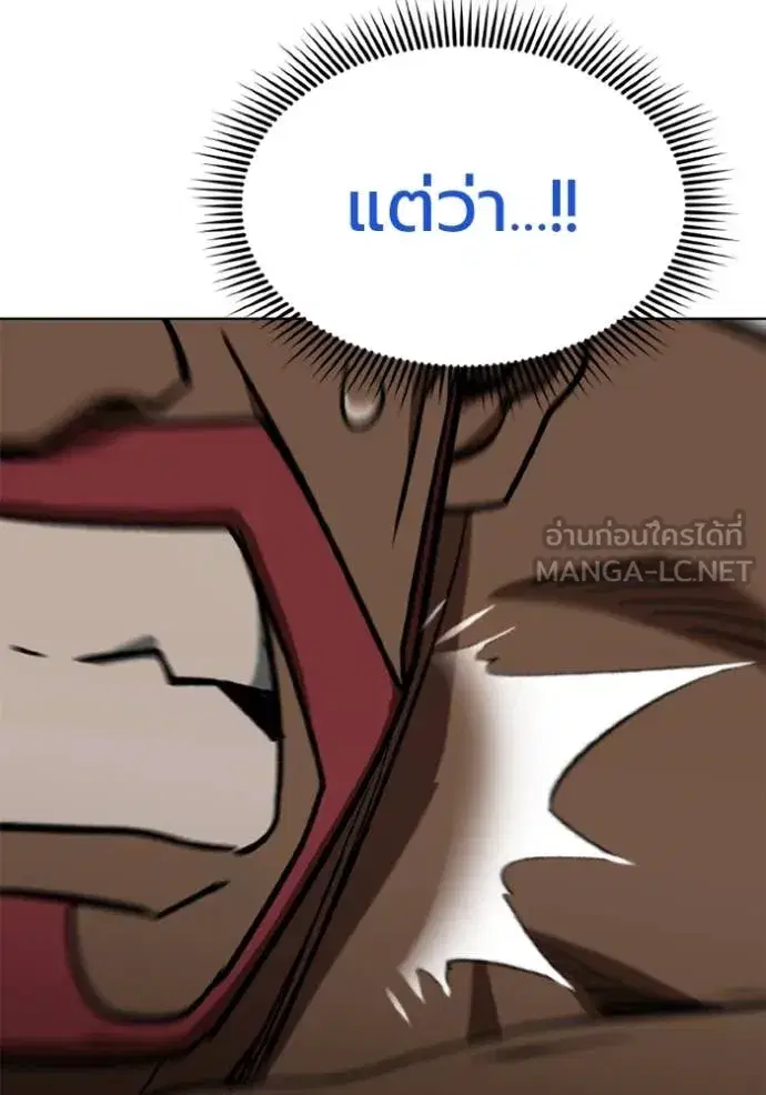 King of the Octagon ตอนที่ 169 หน้า 51