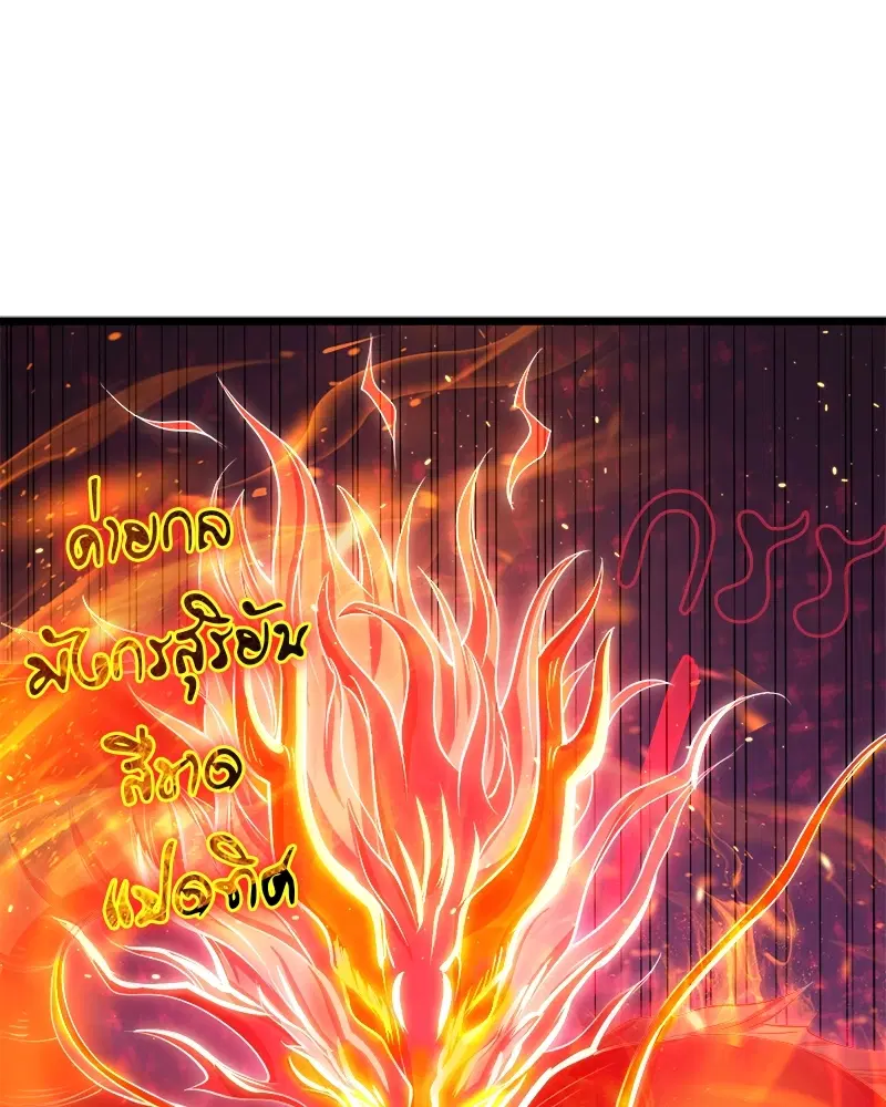 The Time of Rebirth ตอนที่ 119 หน้า 46