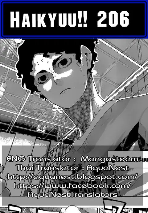 Haikyuu!! ตอนที่ 206 หน้า 18
