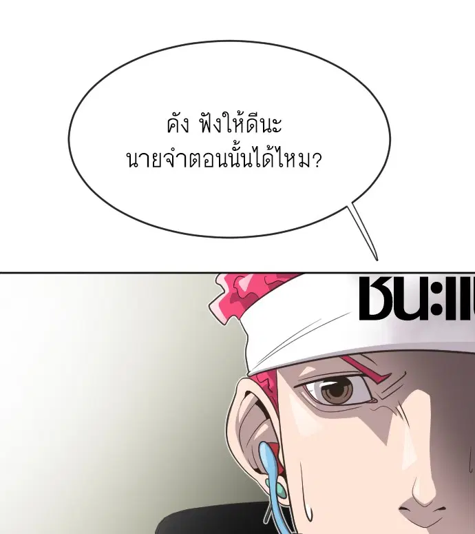 Superhuman Era ตอนที่ 4 หน้า 60