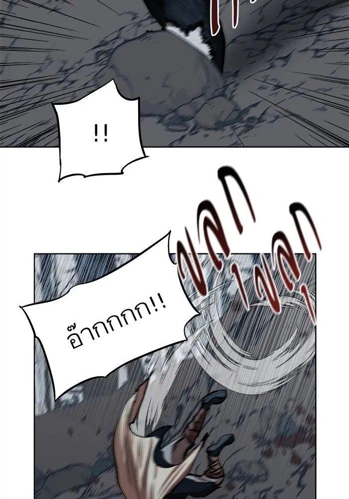 Escort Warrior ตอนที่ 109 หน้า 10