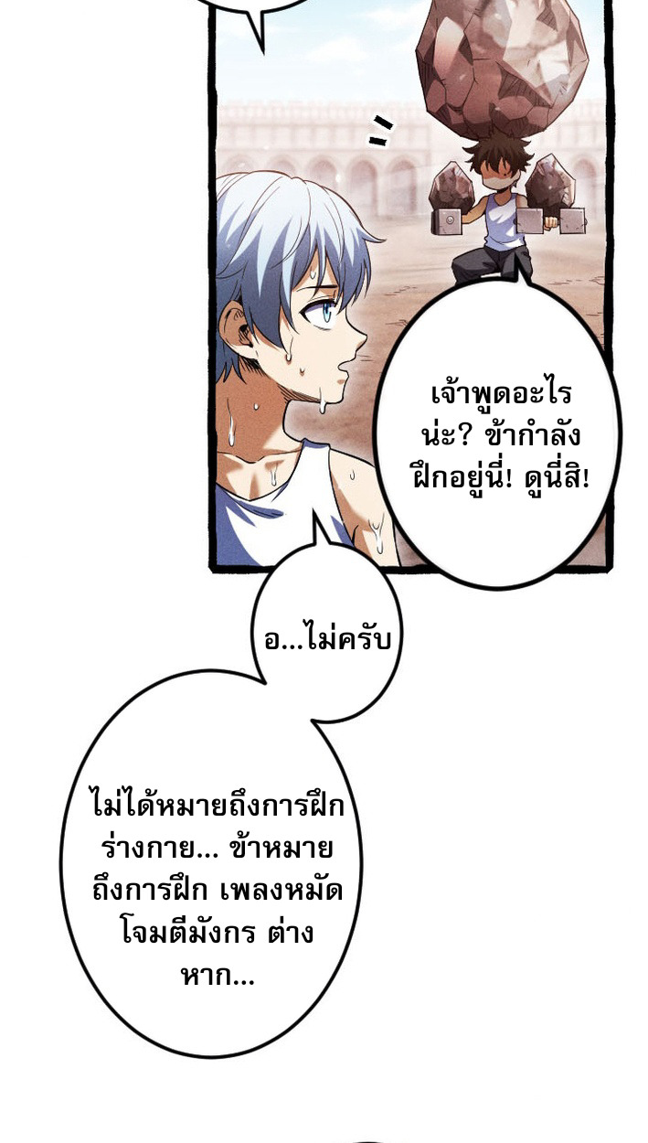 Reincarnates as His Descendant 1000 Years Later ตอนที่ 9 หน้า 44