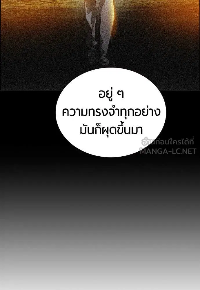 Jungle Juice ตอนที่ 168 หน้า 19