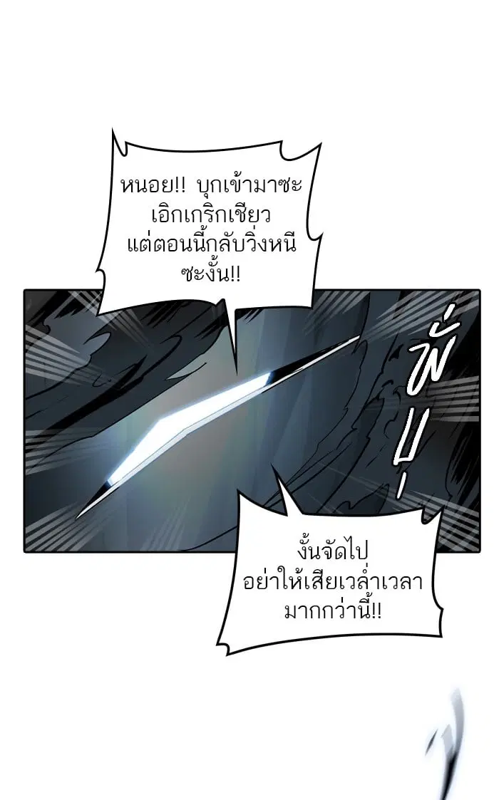Tower of God ตอนที่ 322 หน้า 46