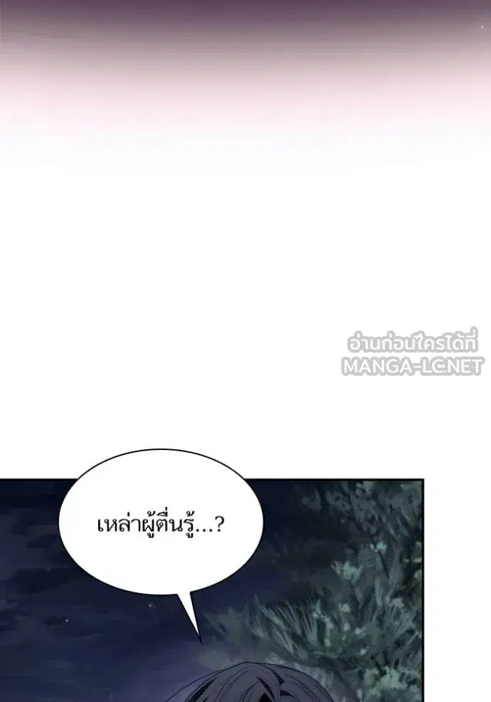 I Am the Queen in This Life ตอนที่ 194 หน้า 139