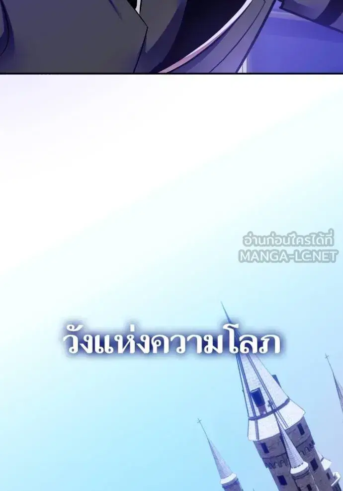 Return to Player ตอนที่ 186 หน้า 14