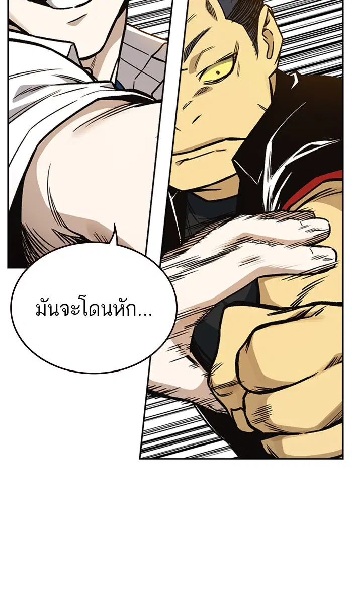 Study Group ตอนที่ 143 หน้า 66