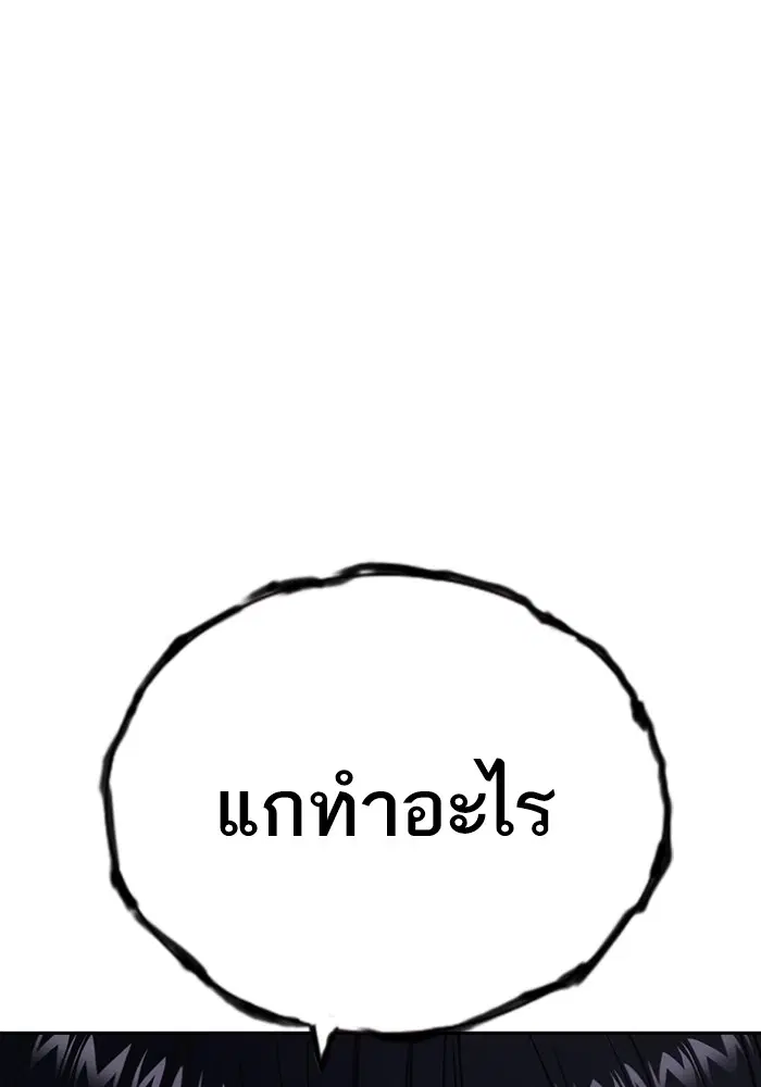 Study Group ตอนที่ 196 หน้า 45