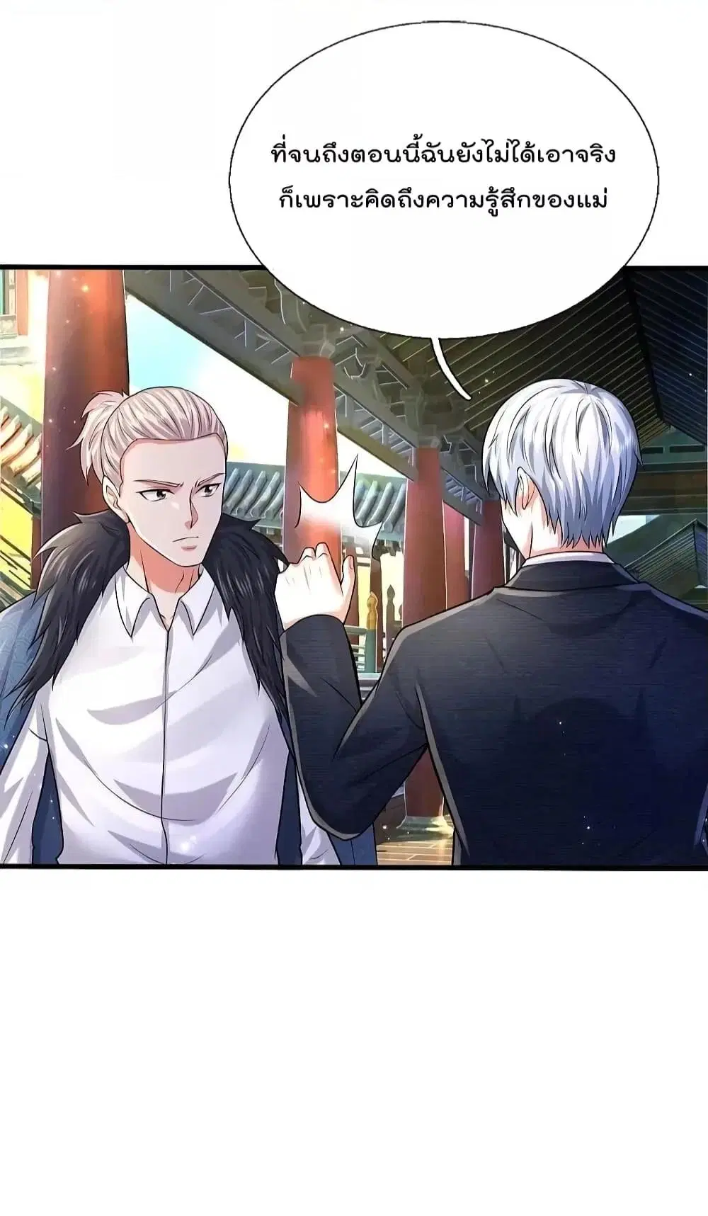 I’m the Great Immortal ตอนที่ 585 หน้า 3