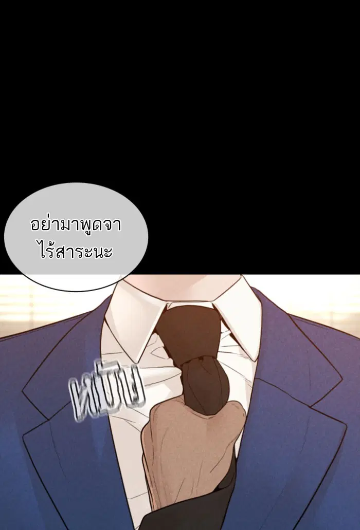 How to Fight ตอนที่ 120 หน้า 115