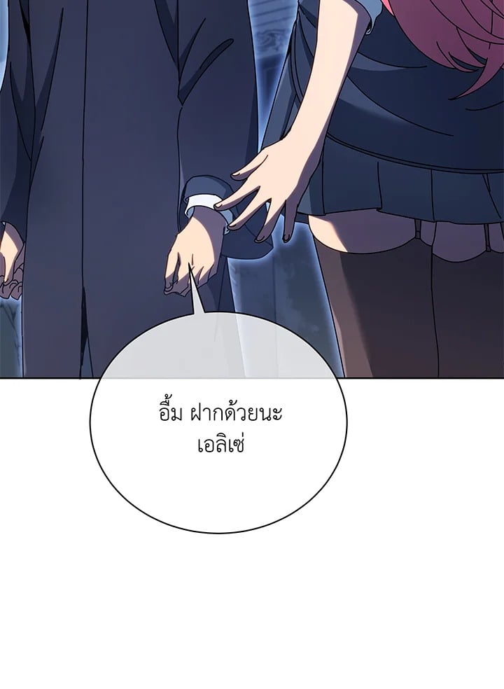 Necromancer Academy’s Genius Summoner ตอนที่ 52 หน้า 23