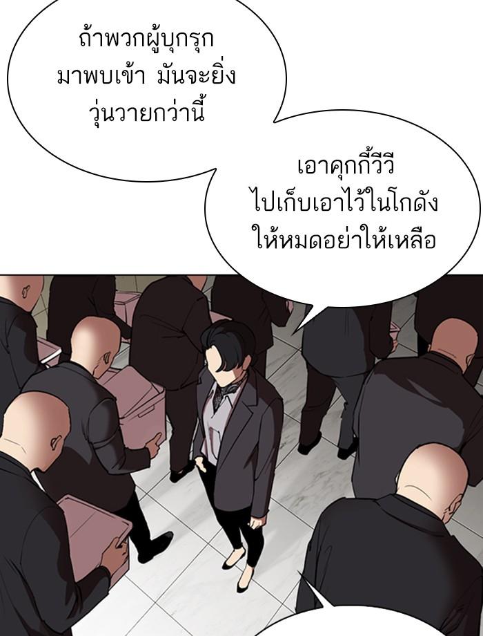 Lookism ตอนที่ 334 หน้า 35