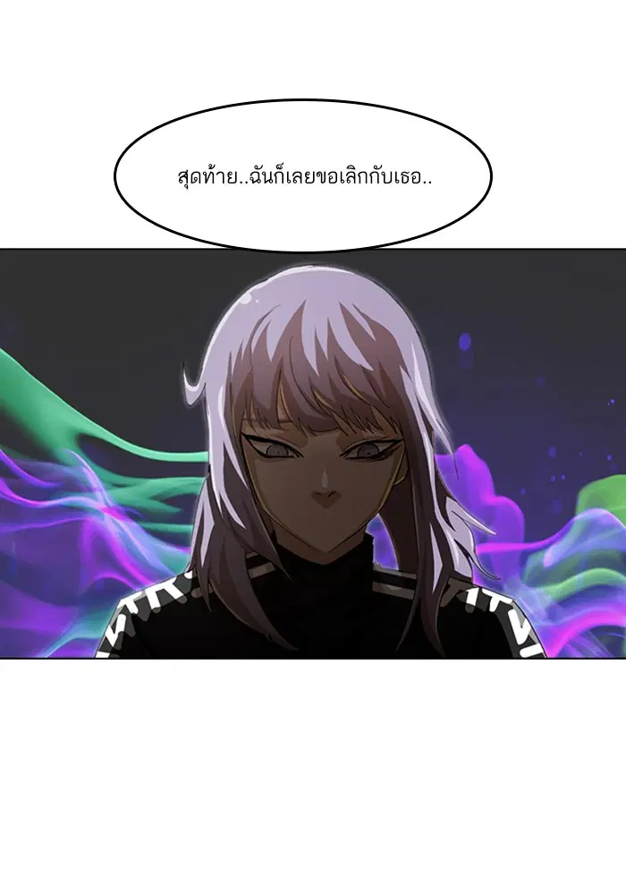 Random Chat ตอนที่ 51 หน้า 67