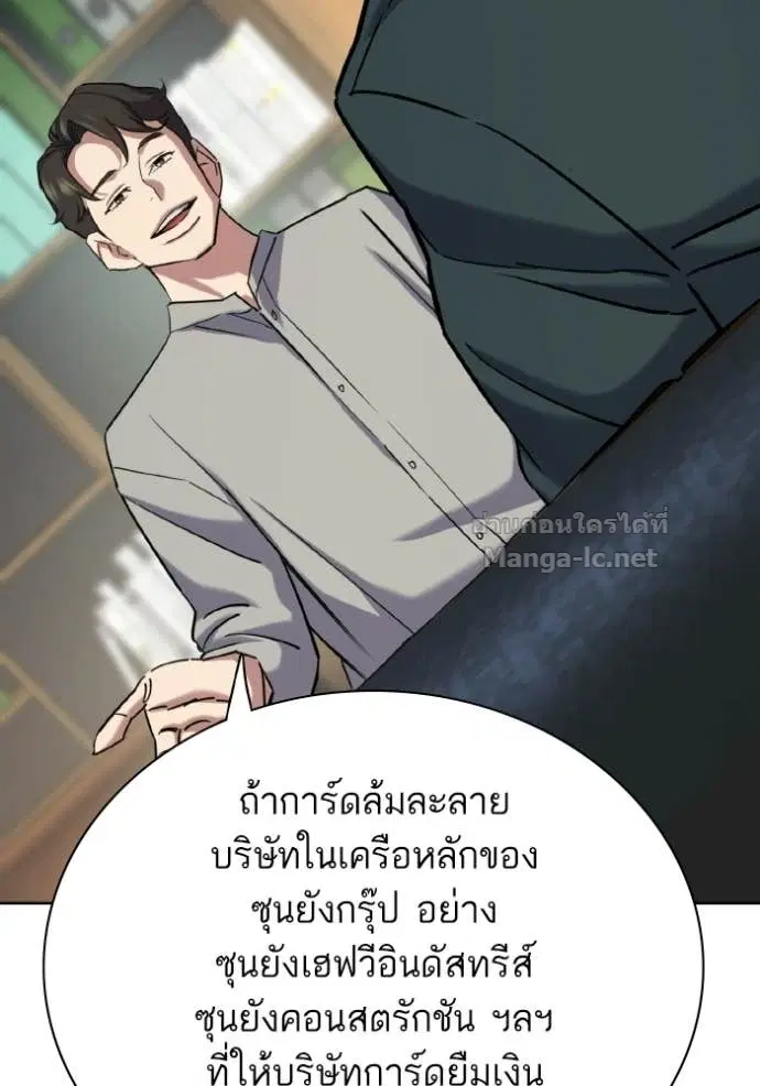 Reborn Rich ตอนที่ 171 หน้า 58