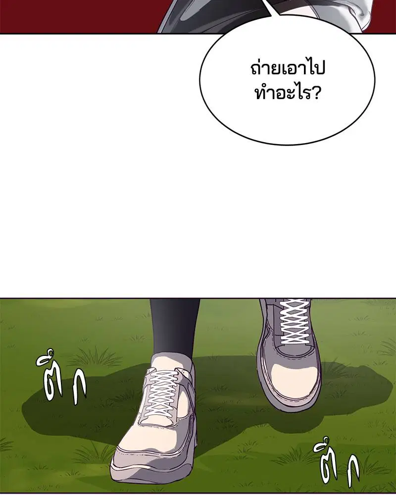 The Boy of Death ตอนที่ 71 หน้า 156