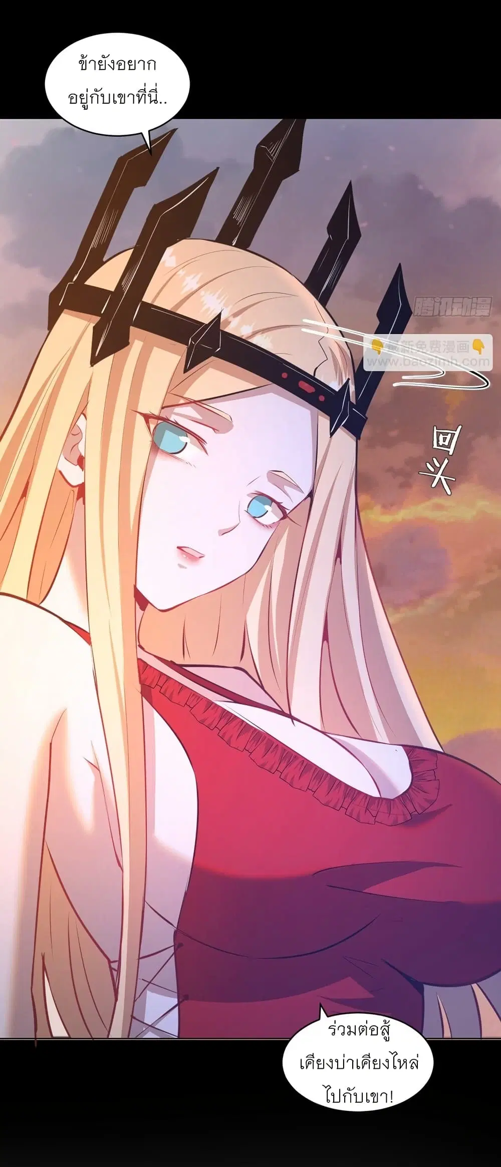 King Star Emperor ตอนที่ 183 หน้า 7
