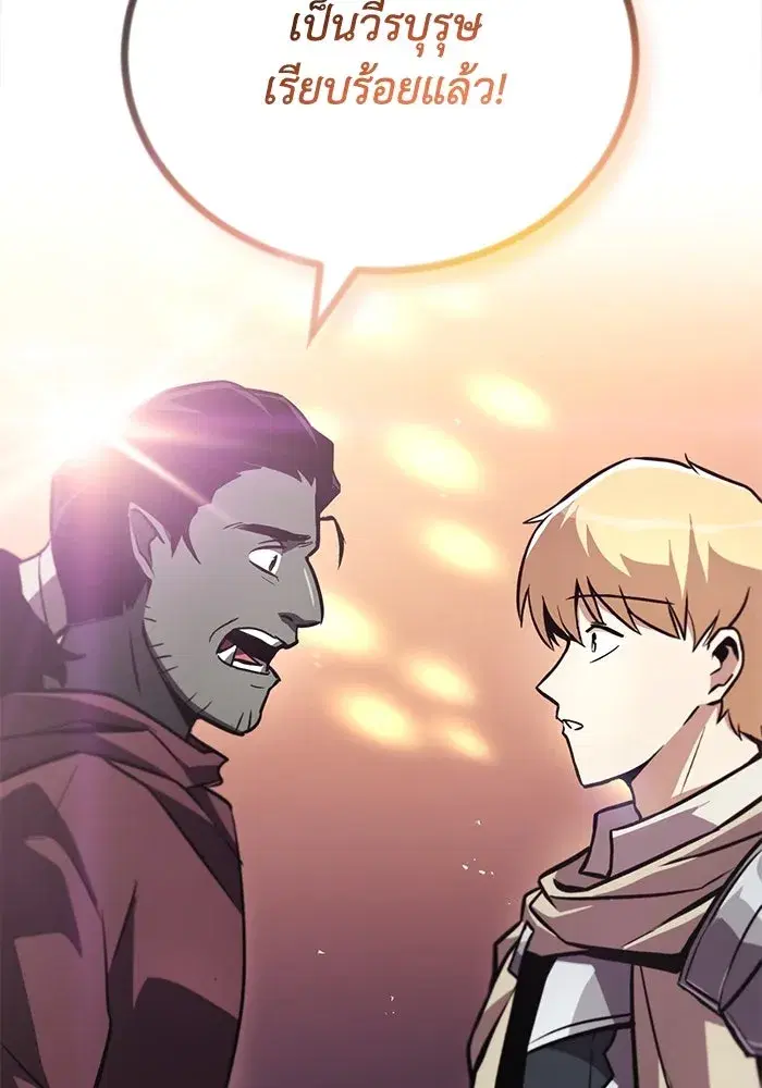 The Lazy Lord Masters the Sword ตอนที่ 87 หน้า 104